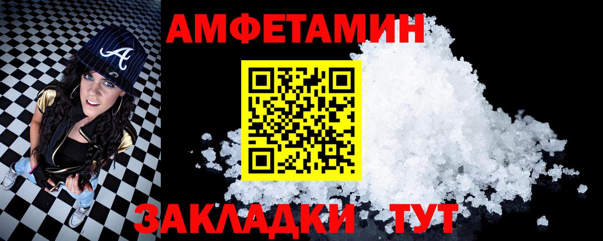 Amphetamine VHQ Раменское