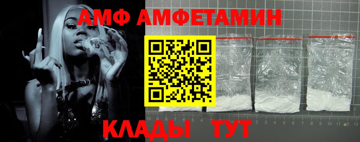 Amphetamine 97% Раменское