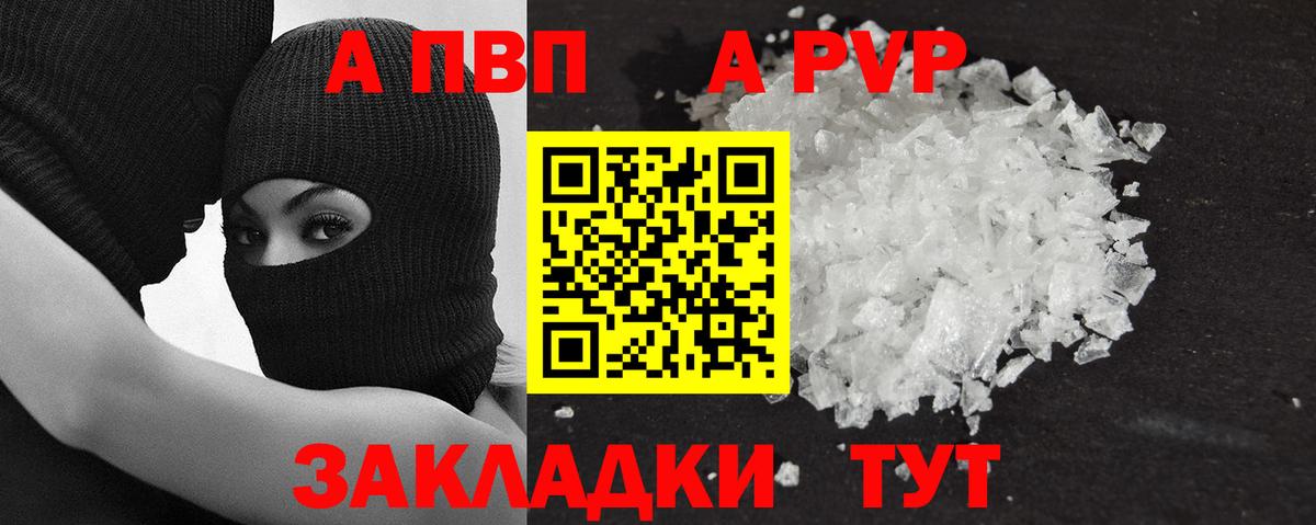 Alpha PVP крисы CK  Alpha-PVP СК  Раменское  Альфа ПВП кристаллы 