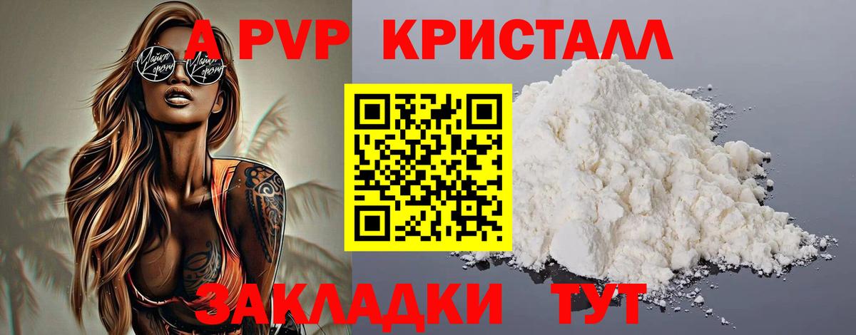 Alfa_PVP VHQ Раменское