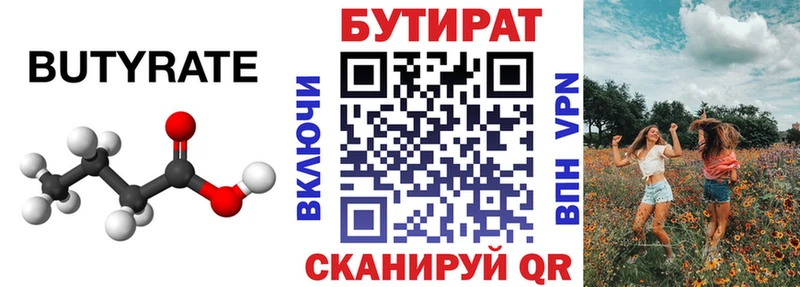 купить   hydra ссылки  БУТИРАТ BDO 33%  Раменское 