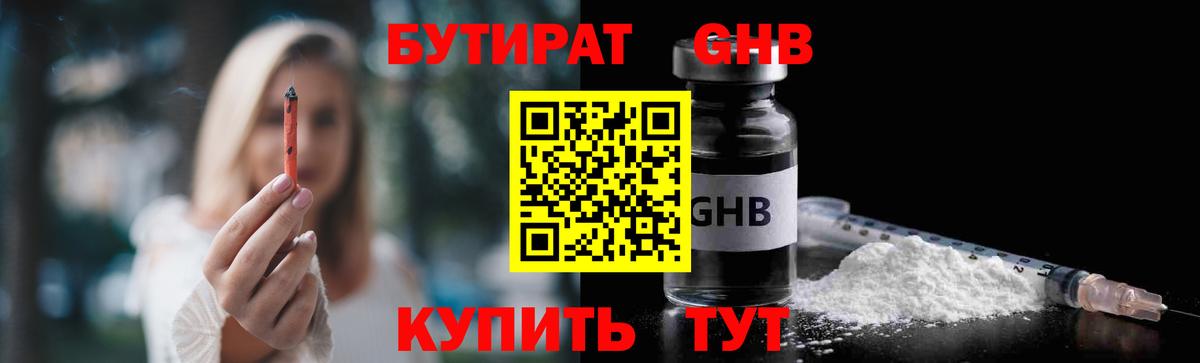 БУТИРАТ оксана  БУТИРАТ  Раменское  Вход с VPN 