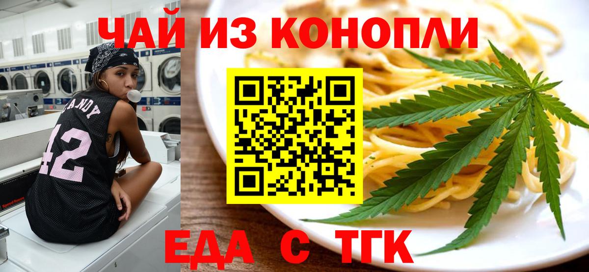 Раменское  Печенье с ТГК конопля  Вход с VPN 