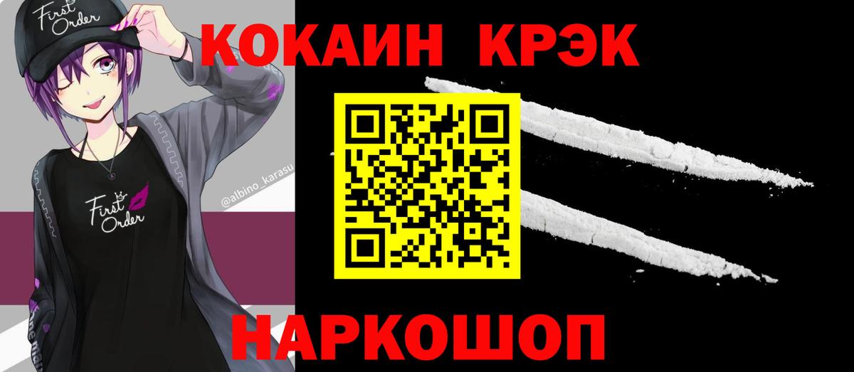 Кокаин  Кокаин 98%  Раменское  КОКАИН Эквадор 