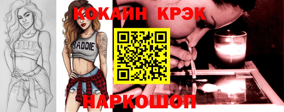 Кокаин Эквадор Раменское