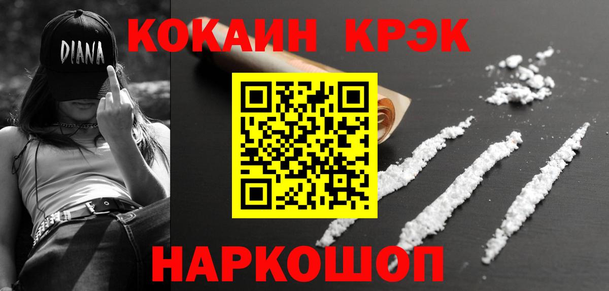 Раменское  Кокаин VHQ  Вход с VPN 