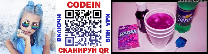 Codein Purple Drank Раменское