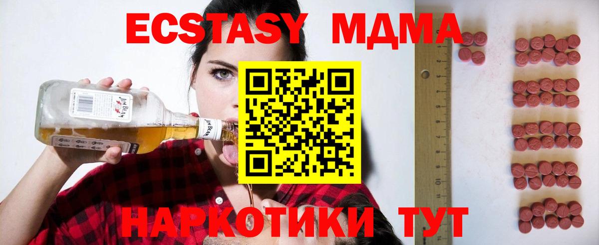 Ecstasy  Вход с VPN  Экстази MDMA  Раменское  ЭКСТАЗИ 280мг 