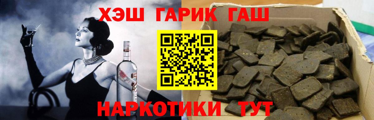 ГАШИШ Изолятор  Гашиш ice o lator  Гашиш  Раменское 