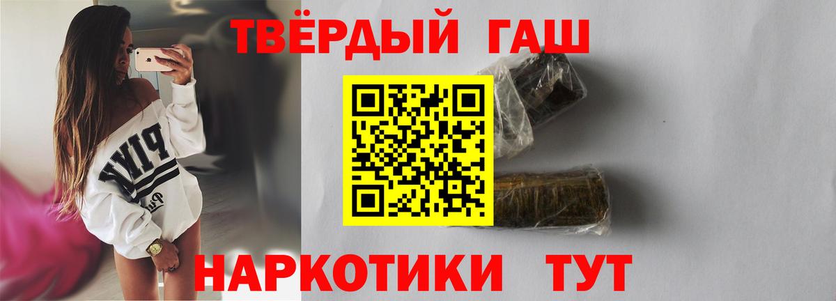 Раменское  ГАШИШ ice o lator  Вход с VPN  Гашиш  Гашиш гарик 