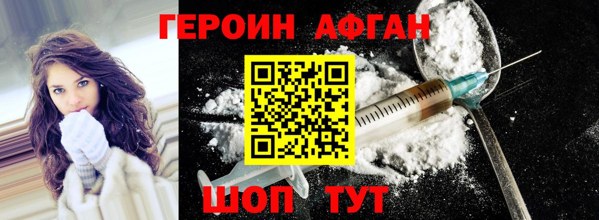 Раменское  Героин VHQ  Вход с VPN 