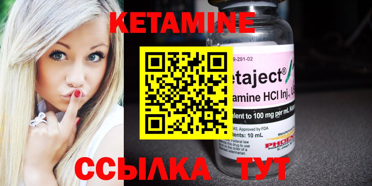 КЕТАМИН ketamine Раменское