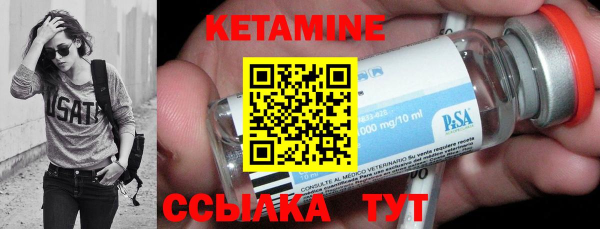 Кетамин ketamine  КЕТАМИН ketamine  Раменское 