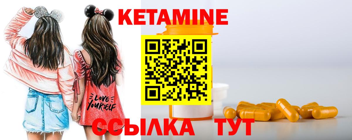 Раменское  КЕТАМИН ketamine  Вход с VPN 