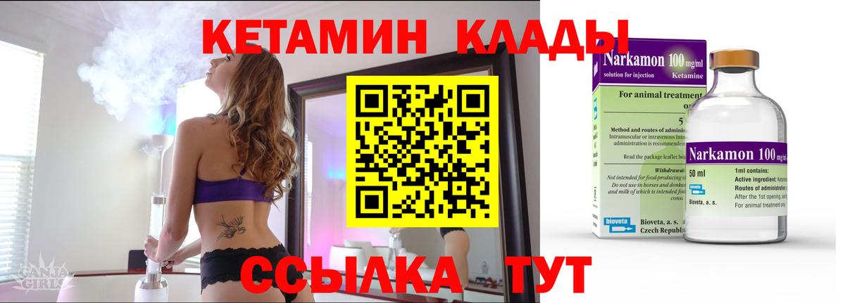 Кетамин VHQ Раменское