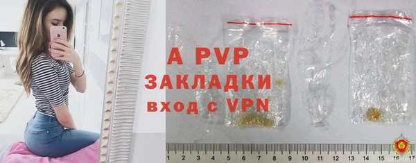 apvp Ступино
