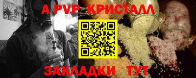 альфа пвп Берёзовский