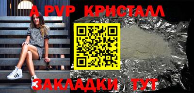 a pvp Апшеронск