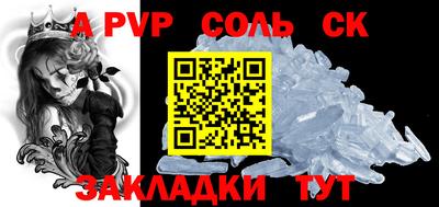 альфа пвп Берёзовский