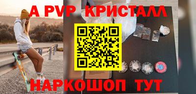 альфа пвп Берёзовский