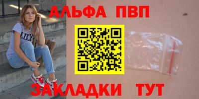 альфа пвп Берёзовский