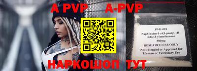 альфа пвп Берёзовский