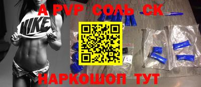соль курить ск Беслан