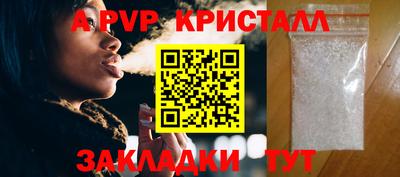 альфа пвп Берёзовский