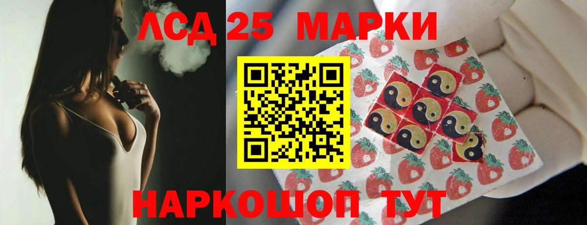 Лсд 25 экстази кислота  Вход с VPN  LSD-25 экстази  Раменское 