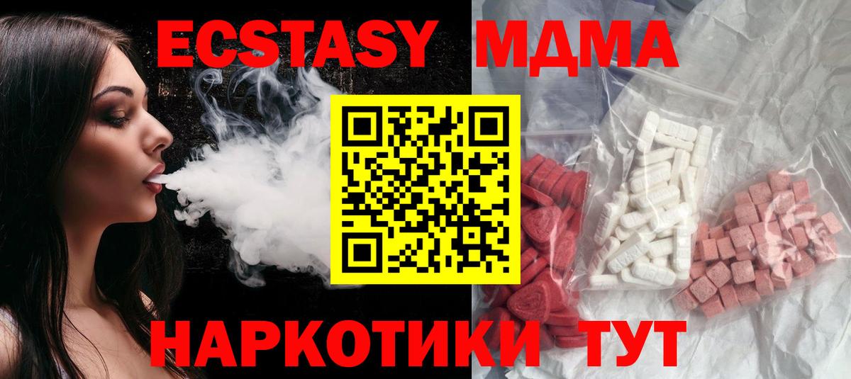 MDMA crystal  Вход с VPN  Раменское  МДМА Molly 