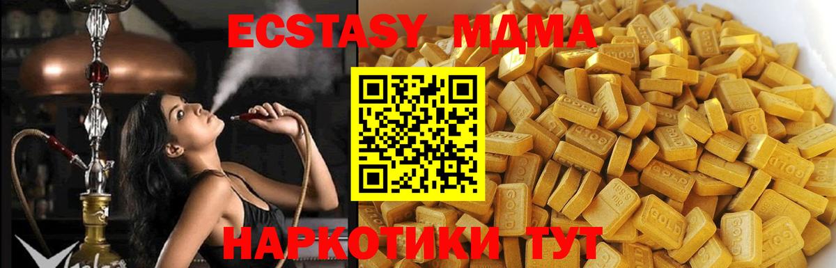 MDMA молли  Раменское  MDMA crystal 