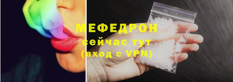 как найти закладки  ссылка на мегу зеркало  Меф VHQ  Раменское 