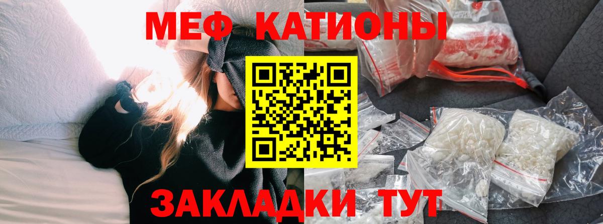 Меф  Раменское  МЯУ-МЯУ кристаллы  МЯУ-МЯУ кристаллы 