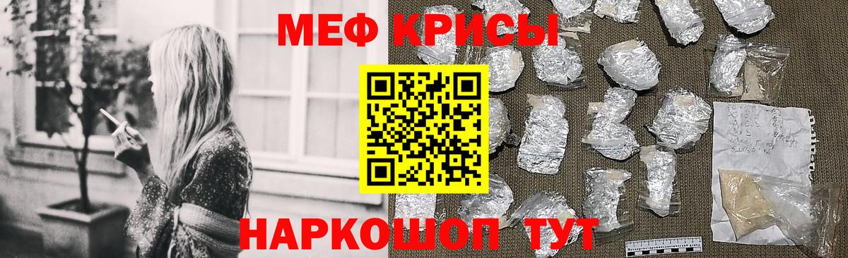 Раменское  Меф мука  купить наркотики цена  МЕФ мука  Вход с VPN  Мефедрон 