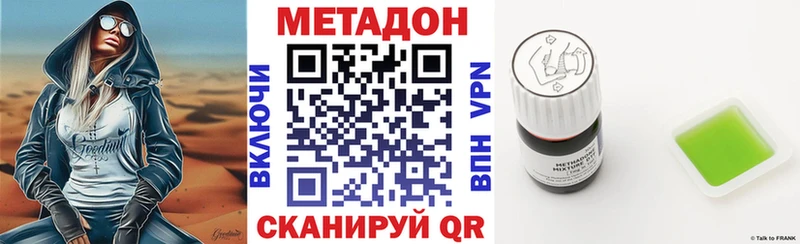 Метадон methadone  магазин    Раменское 