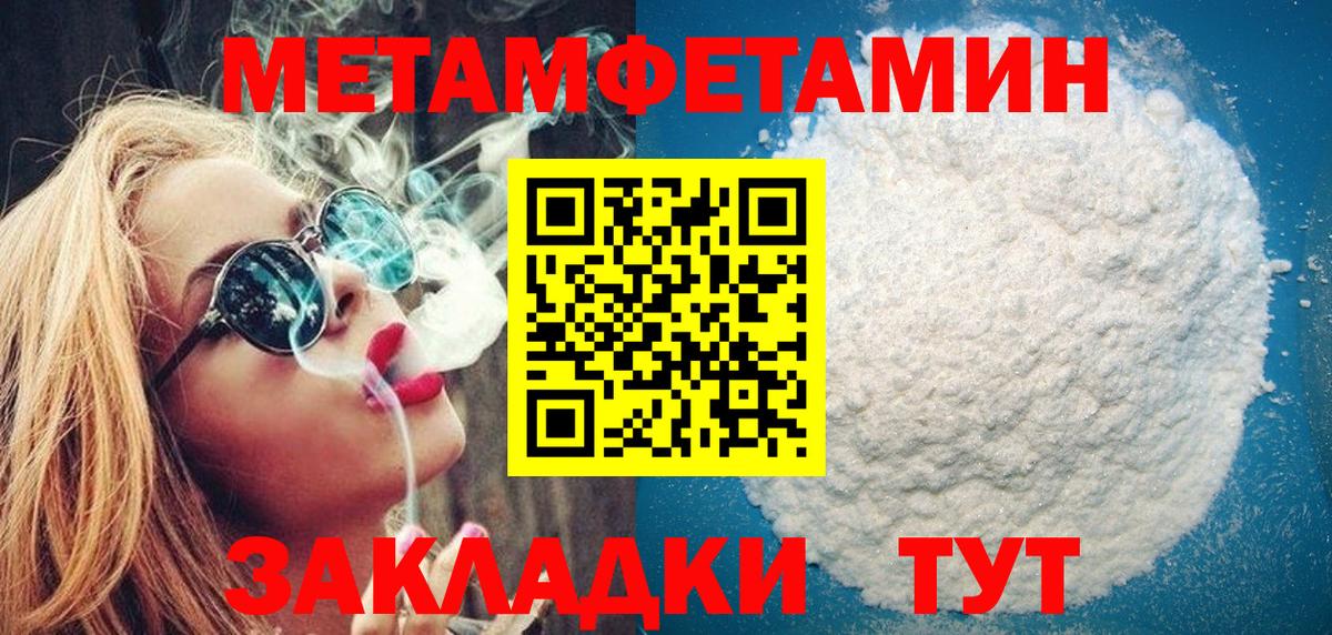 Раменское  Метамфетамин Methamphetamine  Вход с VPN 
