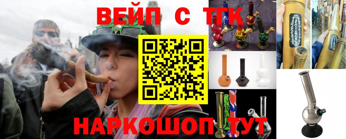 ТГК концентрат  Вход с VPN  ТГК Wax  Раменское 