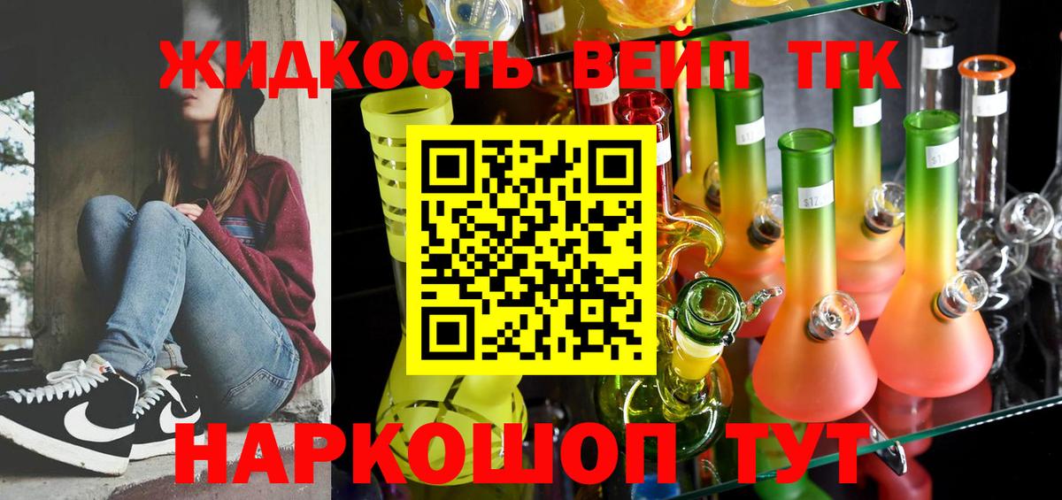 ТГК THC oil Раменское