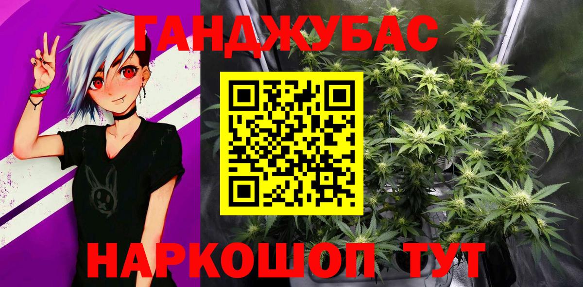 МАРИХУАНА планчик Раменское